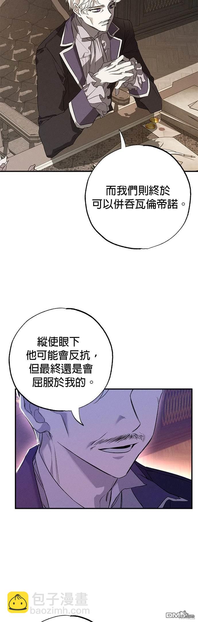 《恨我的老公失去了记忆》第1话 第20页