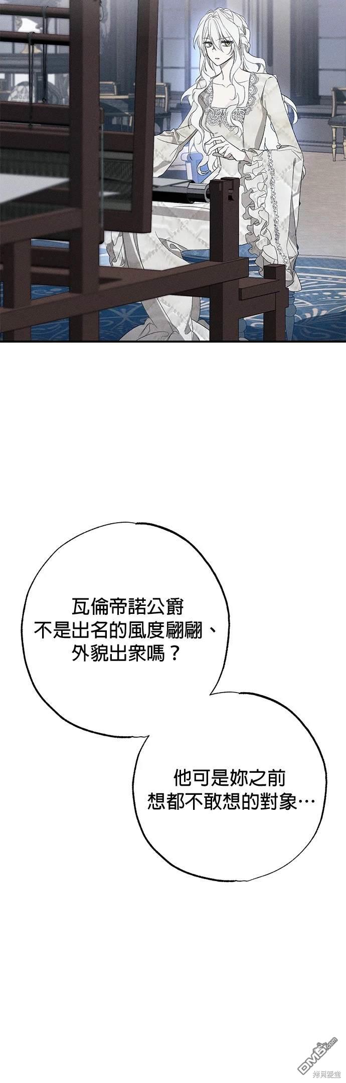 《恨我的老公失去了记忆》第1话 第24页