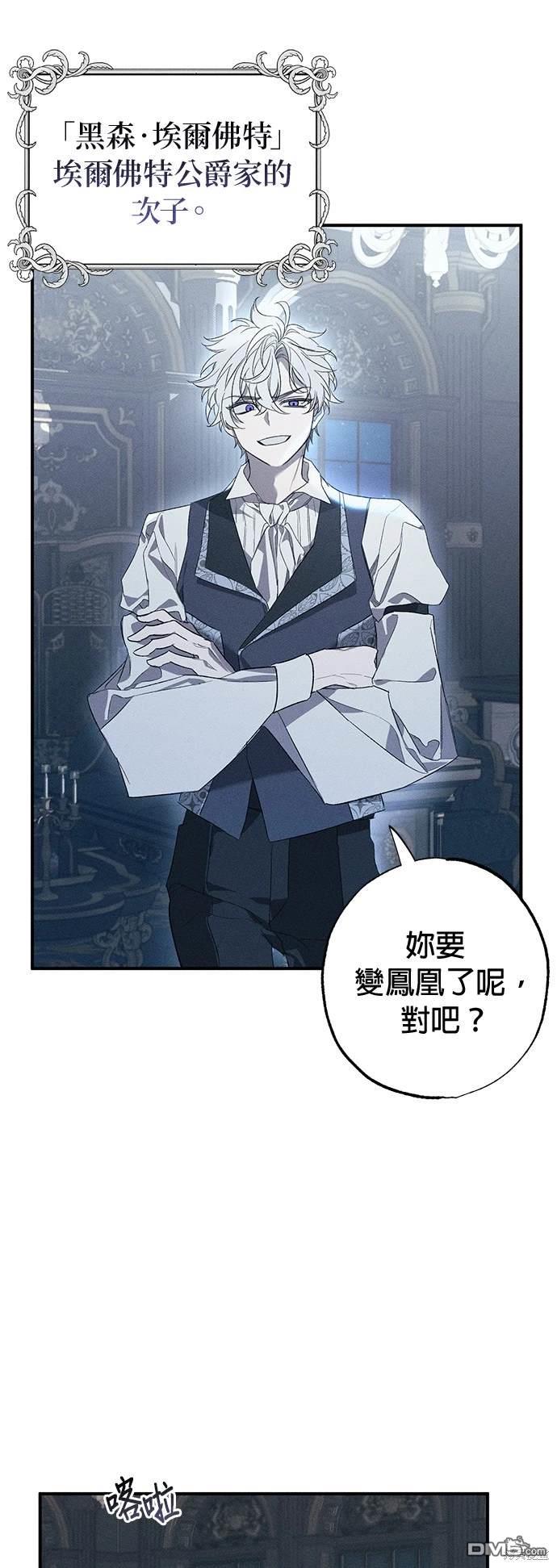 《恨我的老公失去了记忆》第1话 第25页