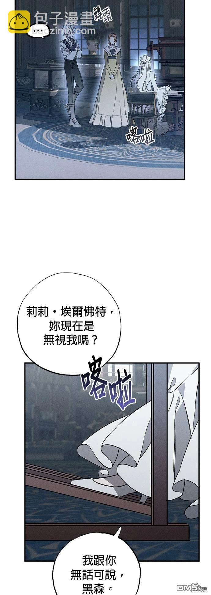 《恨我的老公失去了记忆》第1话 第26页