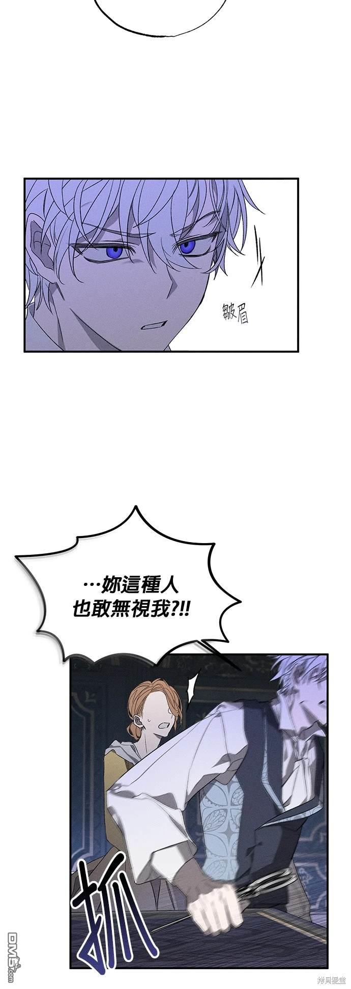 《恨我的老公失去了记忆》第1话 第27页