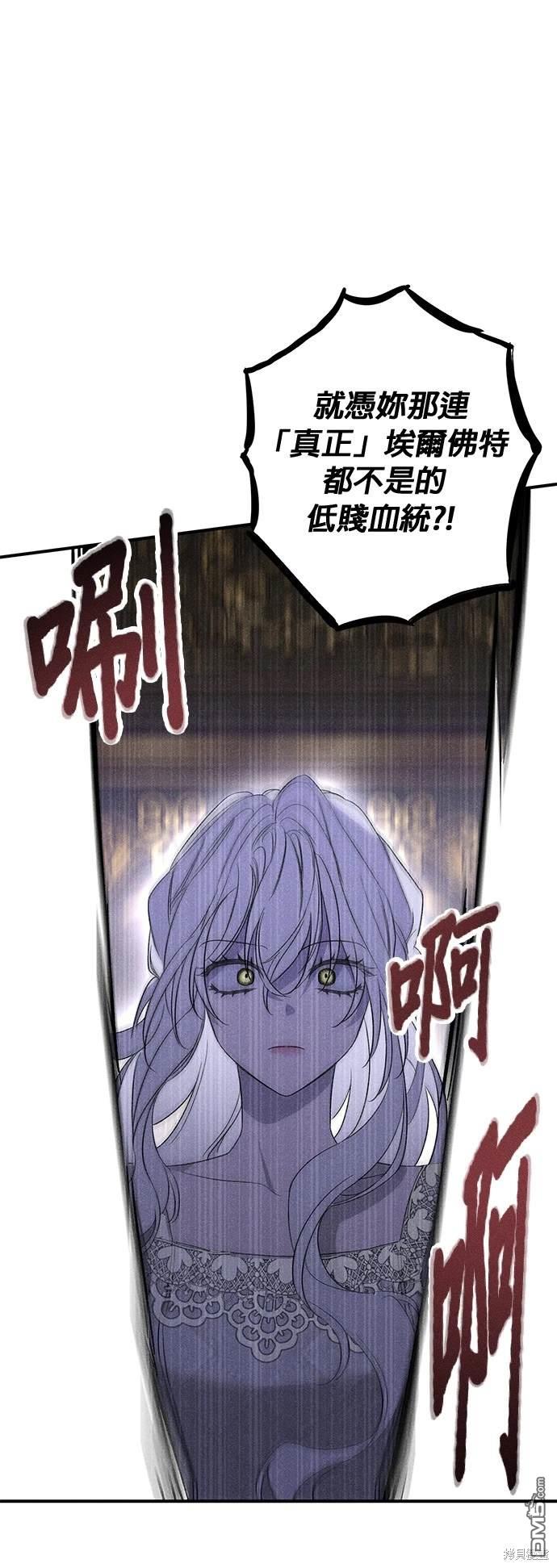 《恨我的老公失去了记忆》第1话 第28页