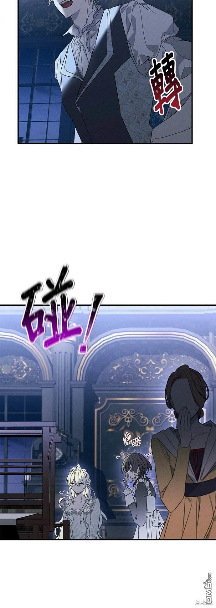 《恨我的老公失去了记忆》第1话 第30页