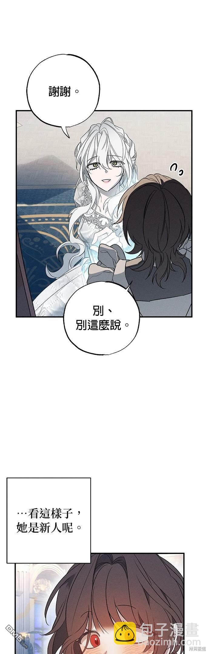 《恨我的老公失去了记忆》第1话 第31页