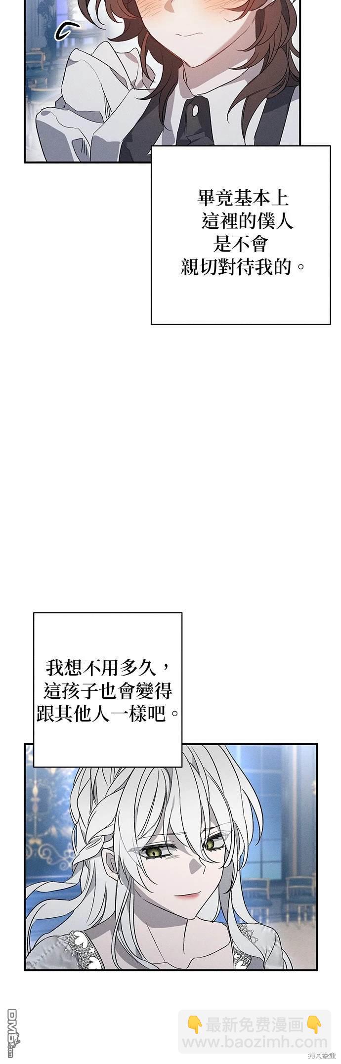 《恨我的老公失去了记忆》第1话 第32页