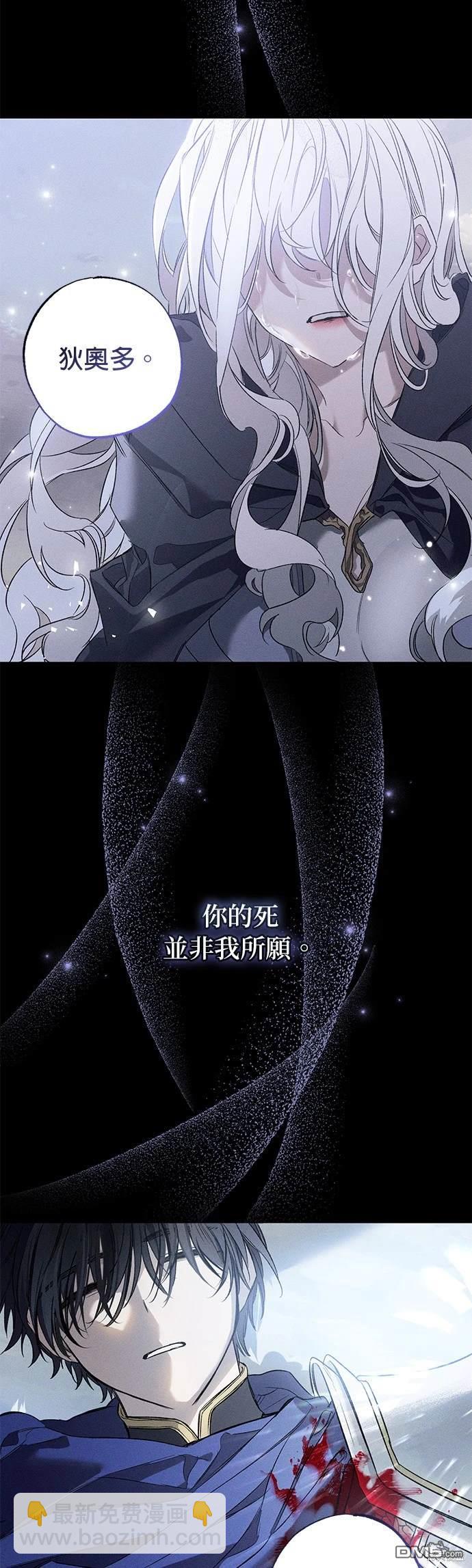 《恨我的老公失去了记忆》第1话 第3页