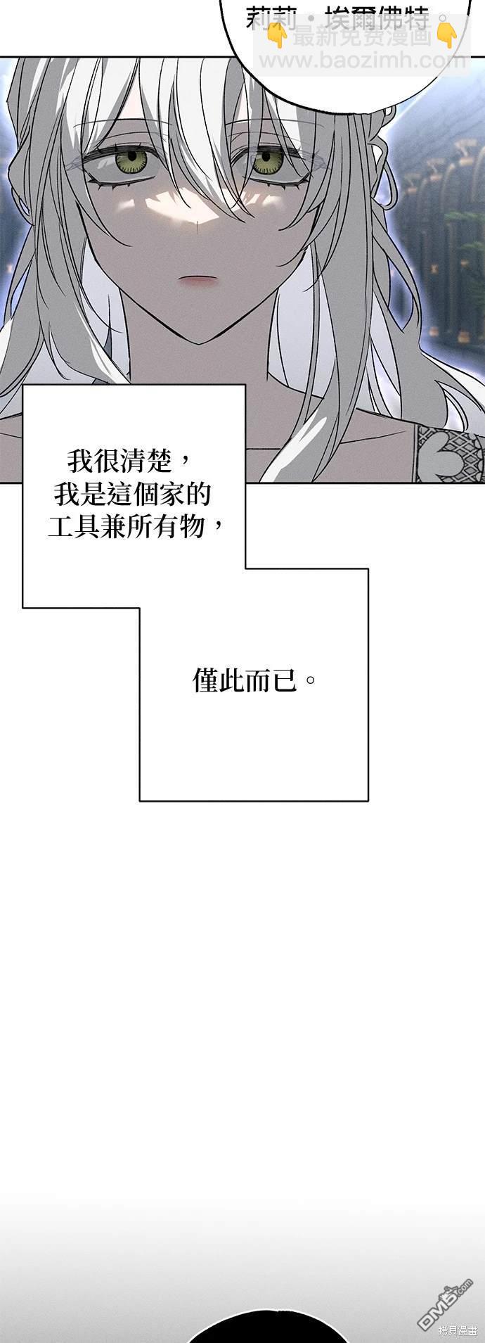 《恨我的老公失去了记忆》第1话 第40页