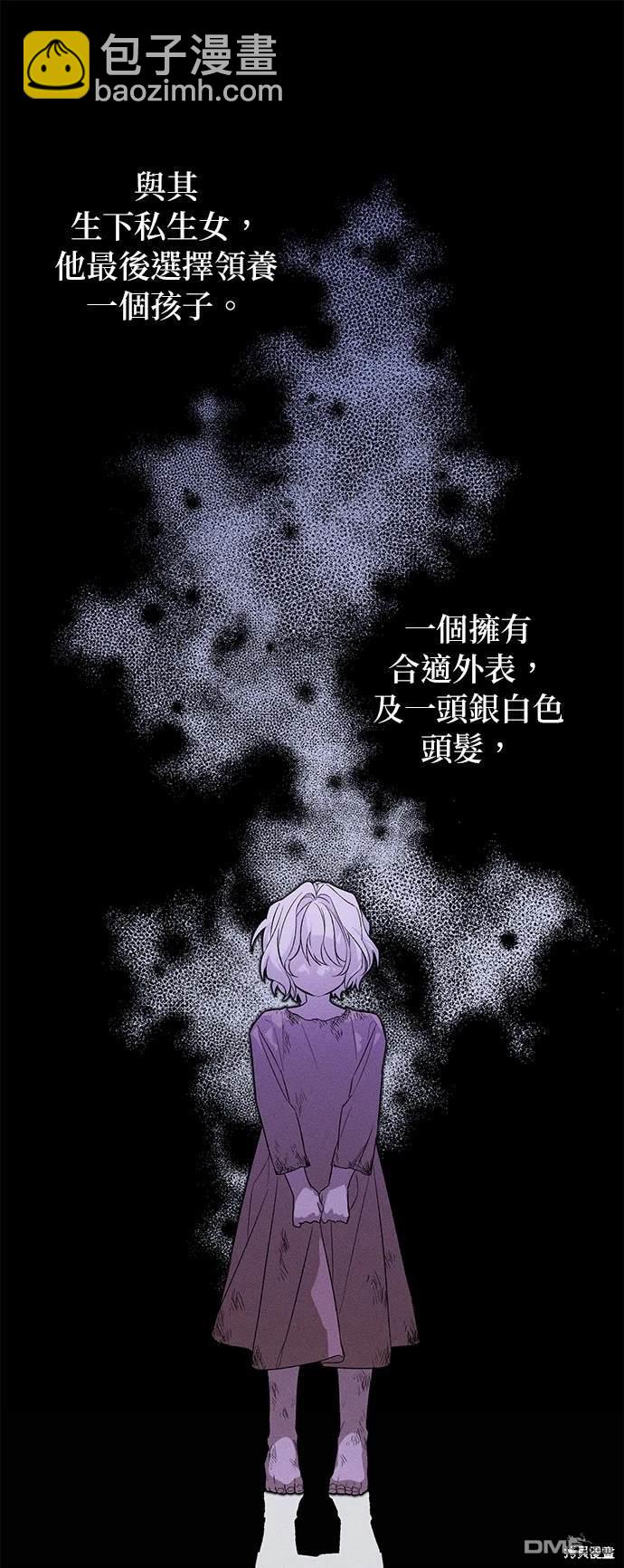 《恨我的老公失去了记忆》第1话 第43页