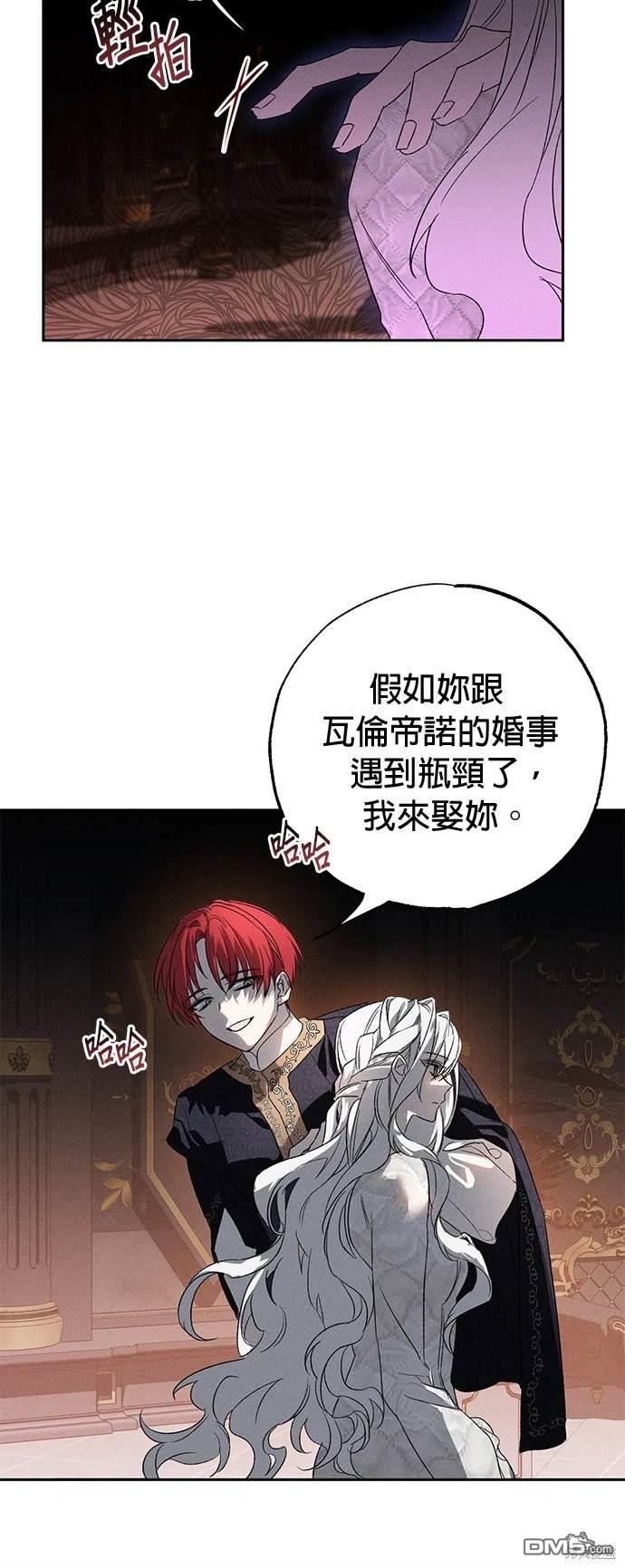 《恨我的老公失去了记忆》第1话 第45页