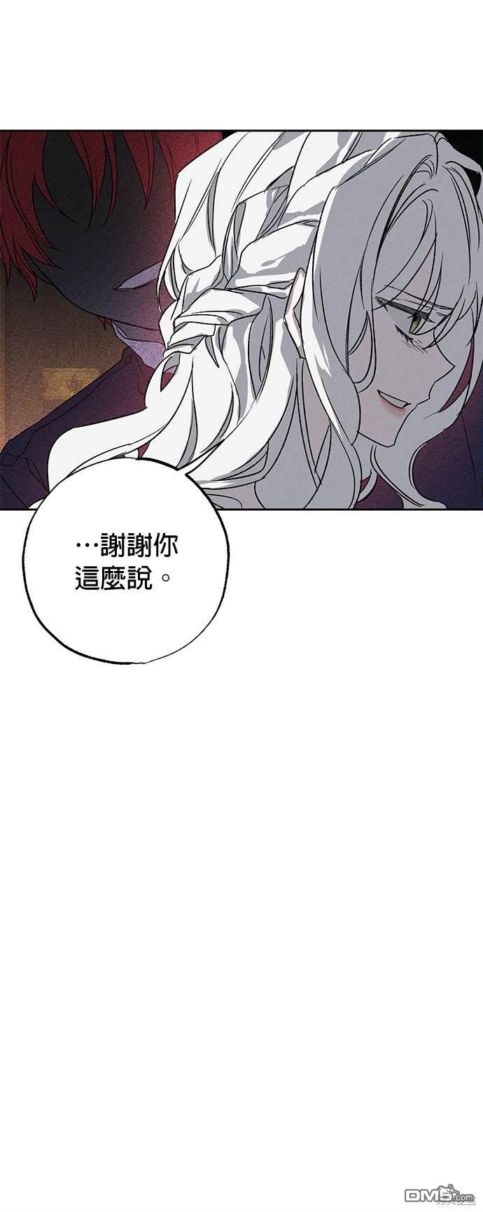 《恨我的老公失去了记忆》第1话 第46页