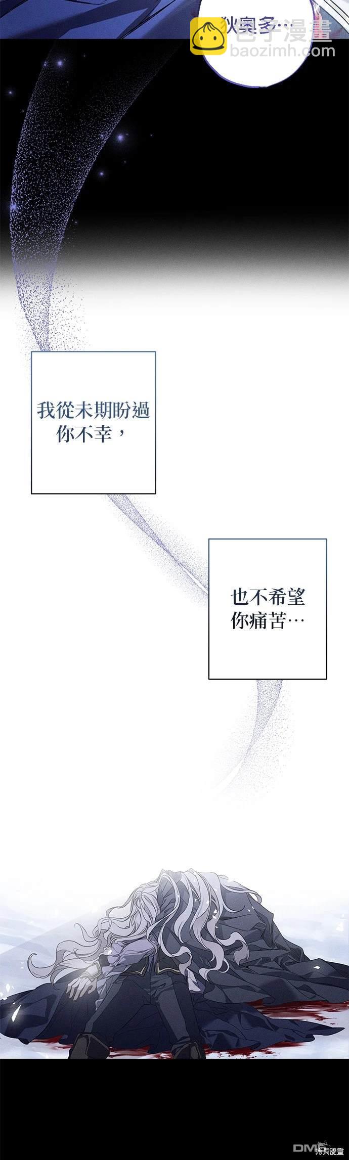 《恨我的老公失去了记忆》第1话 第4页