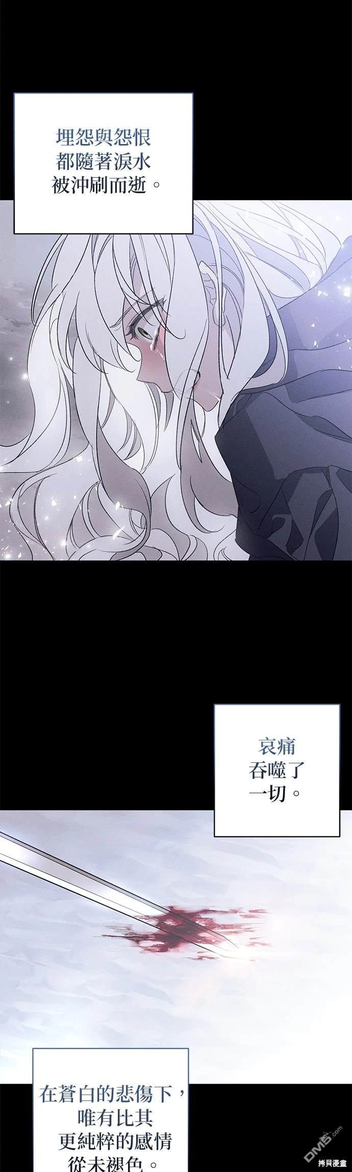 《恨我的老公失去了记忆》第1话 第5页