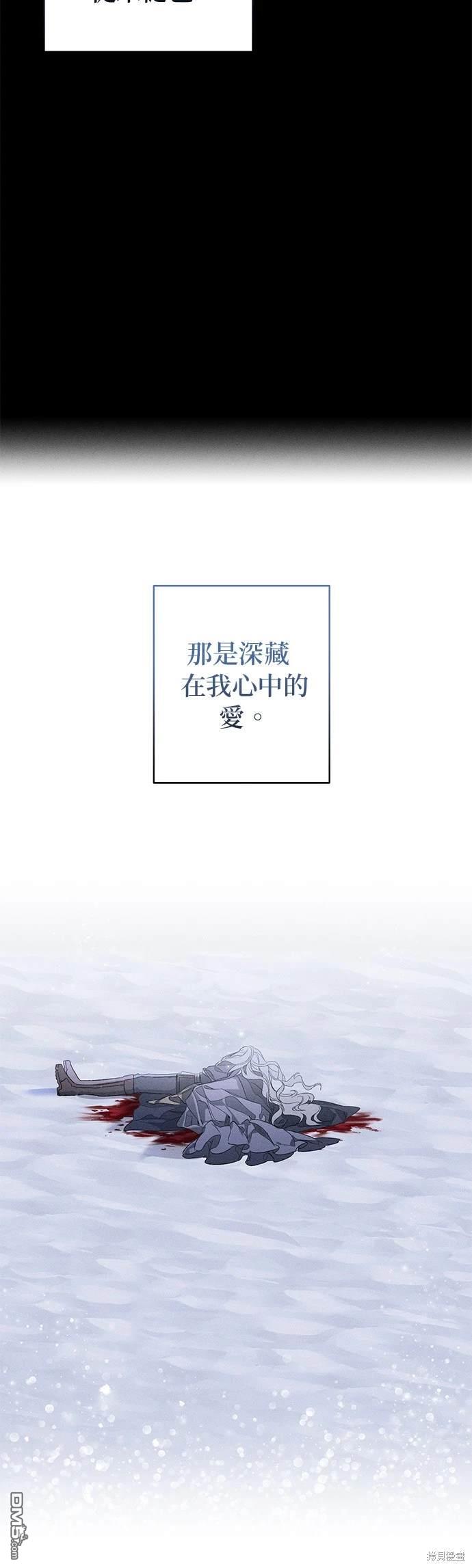 《恨我的老公失去了记忆》第1话 第6页