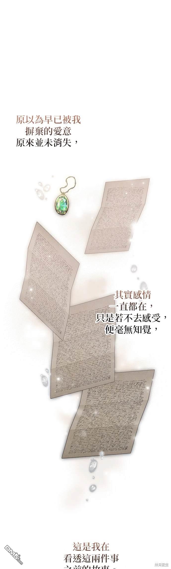 《恨我的老公失去了记忆》第1话 第7页