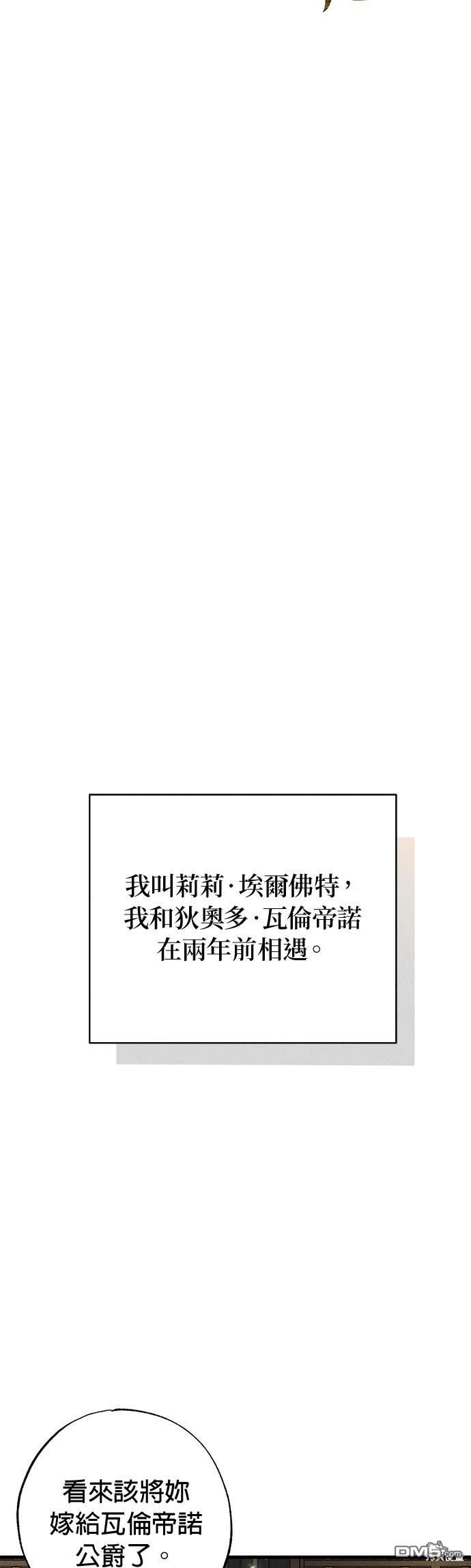 《恨我的老公失去了记忆》第1话 第9页