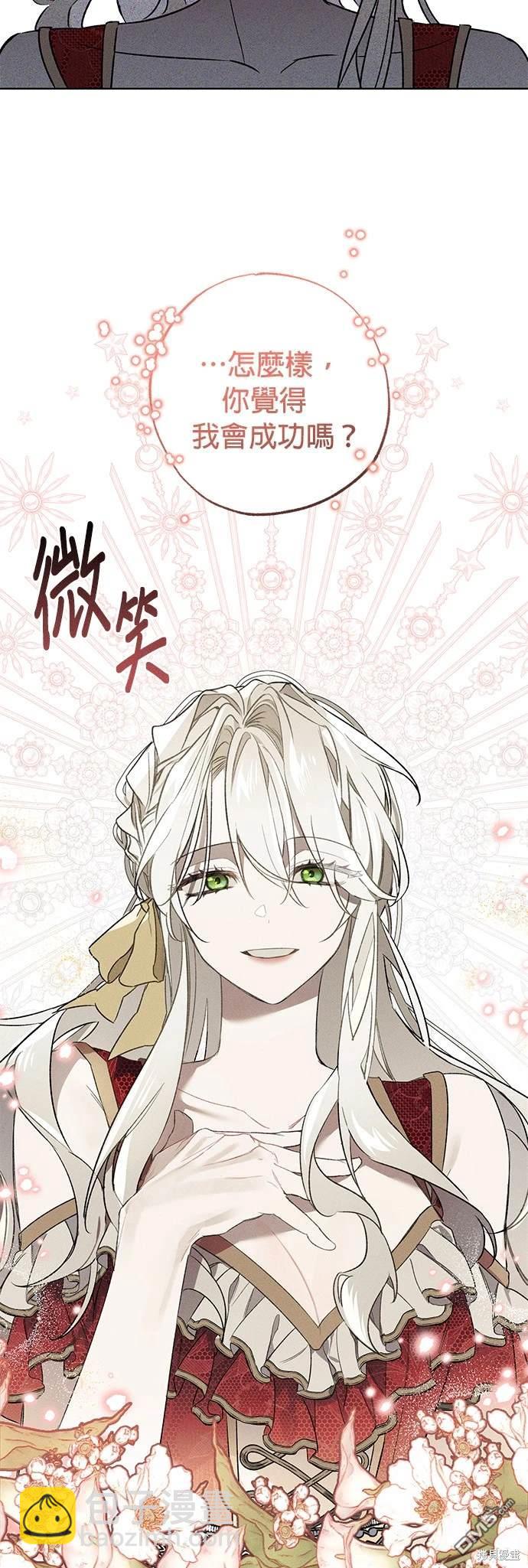 《恨我的老公失去了记忆》第2话 第10页