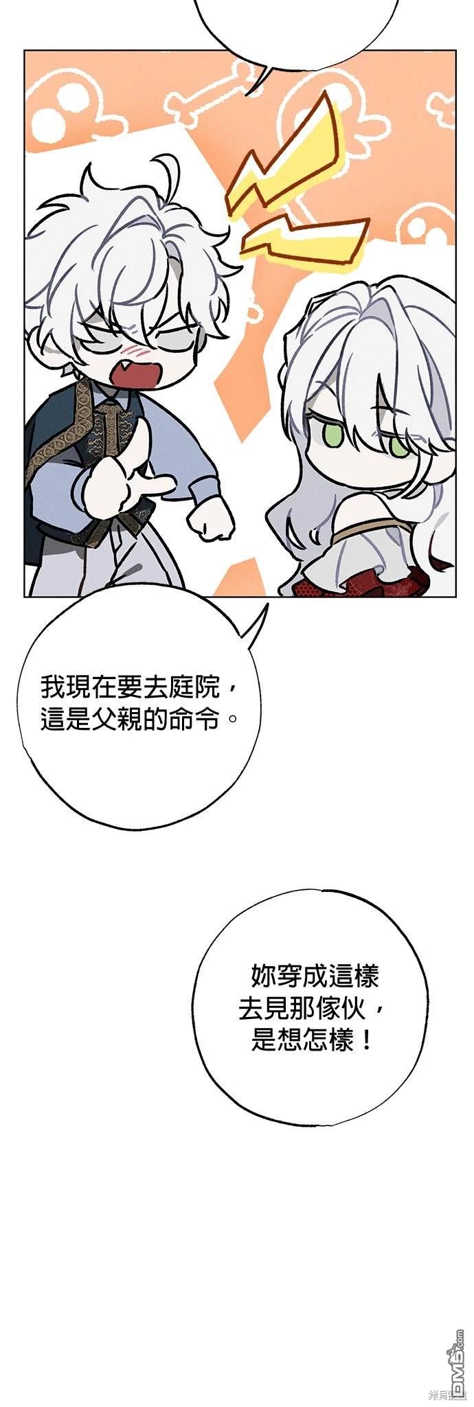 《恨我的老公失去了记忆》第2话 第12页