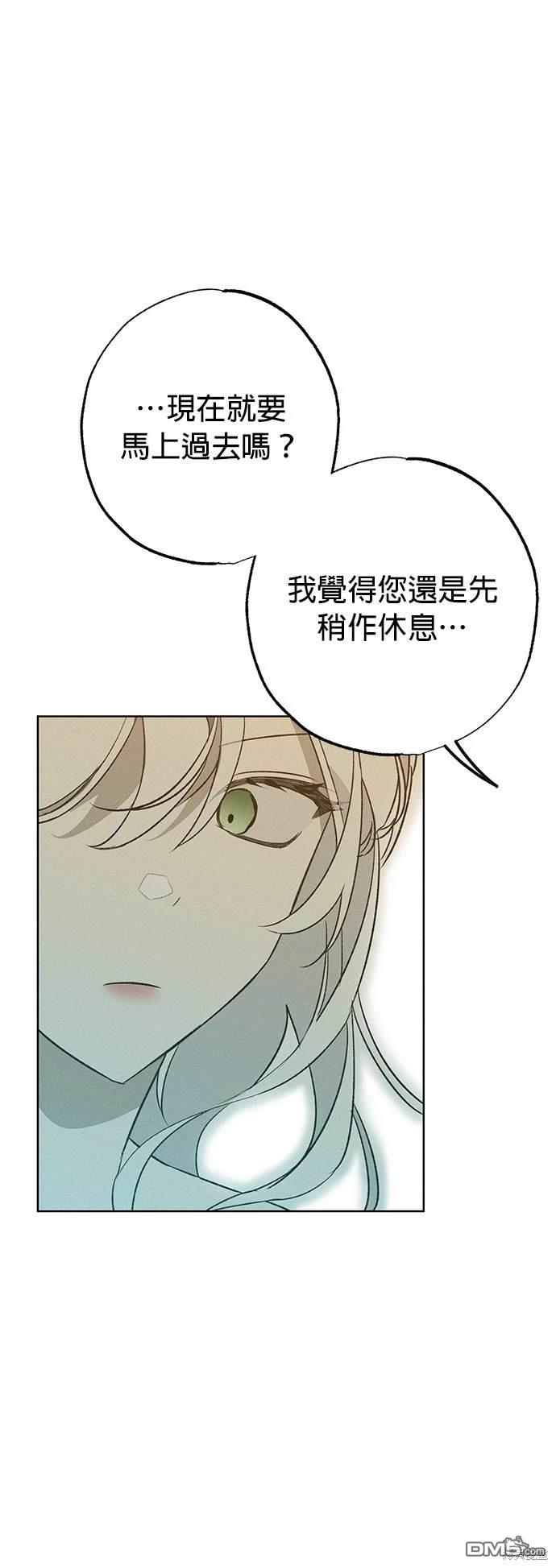 《恨我的老公失去了记忆》第2话 第18页