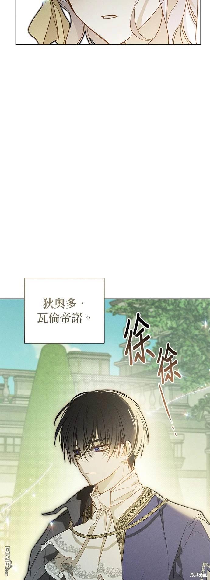 《恨我的老公失去了记忆》第2话 第20页