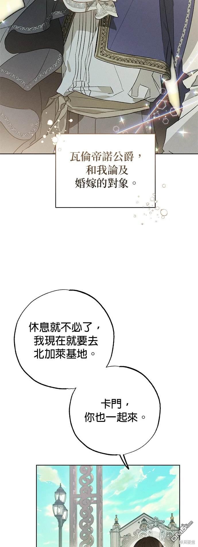 《恨我的老公失去了记忆》第2话 第21页