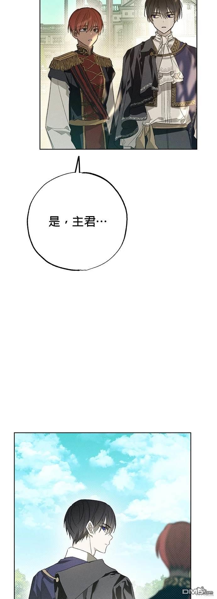 《恨我的老公失去了记忆》第2话 第22页