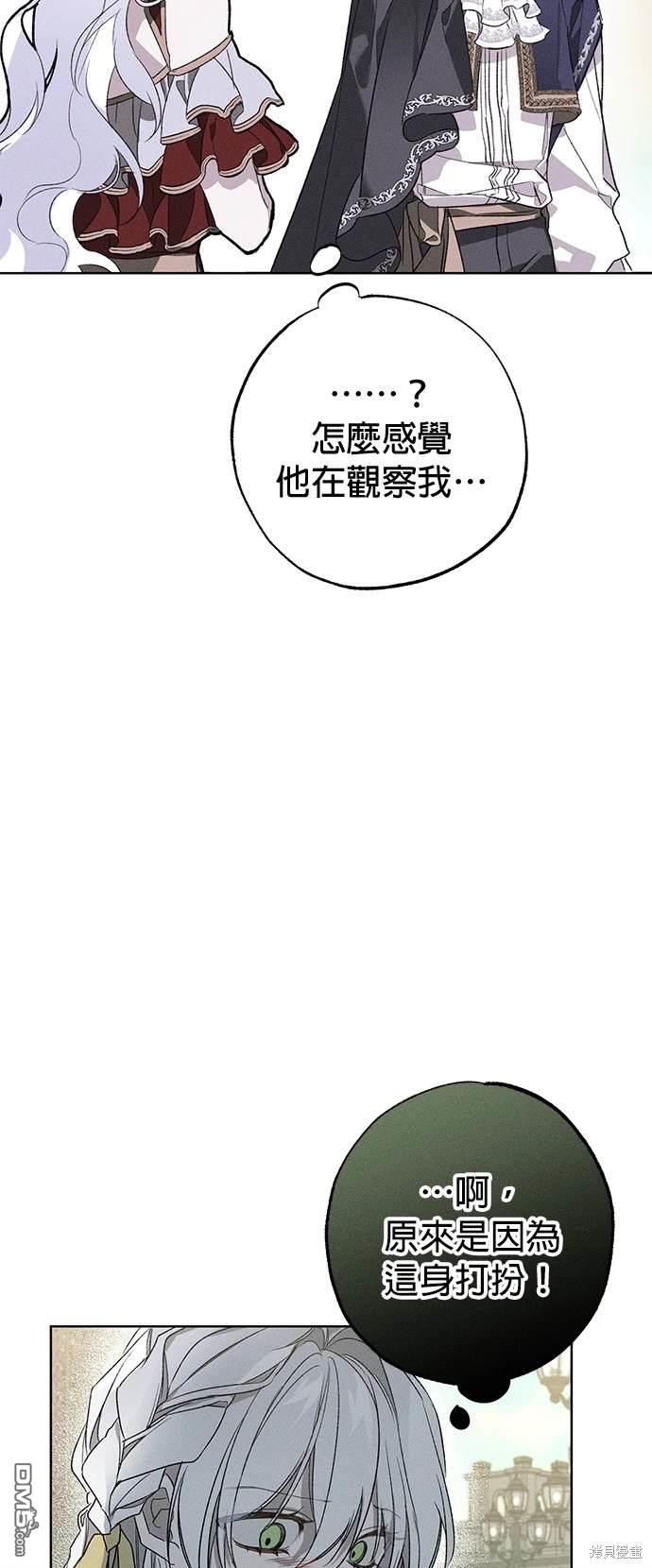 《恨我的老公失去了记忆》第2话 第27页
