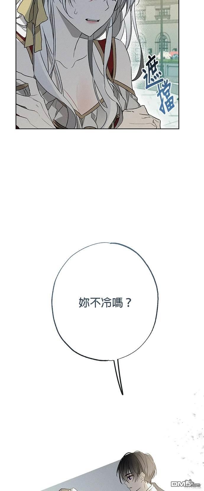 《恨我的老公失去了记忆》第2话 第28页