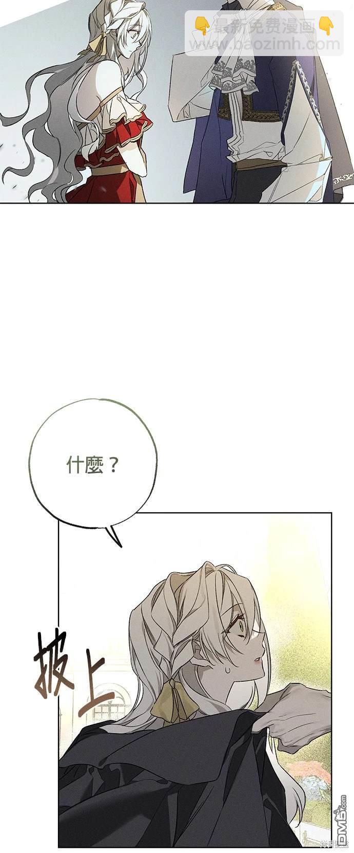 《恨我的老公失去了记忆》第2话 第29页
