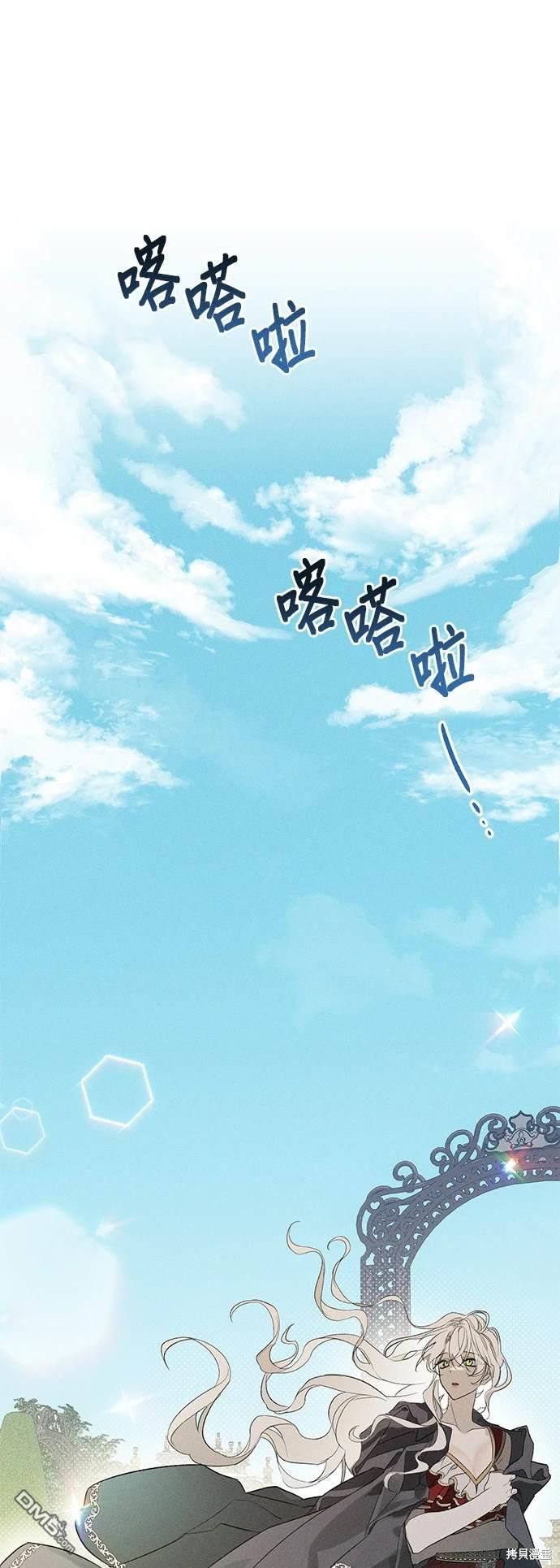 《恨我的老公失去了记忆》第2话 第34页