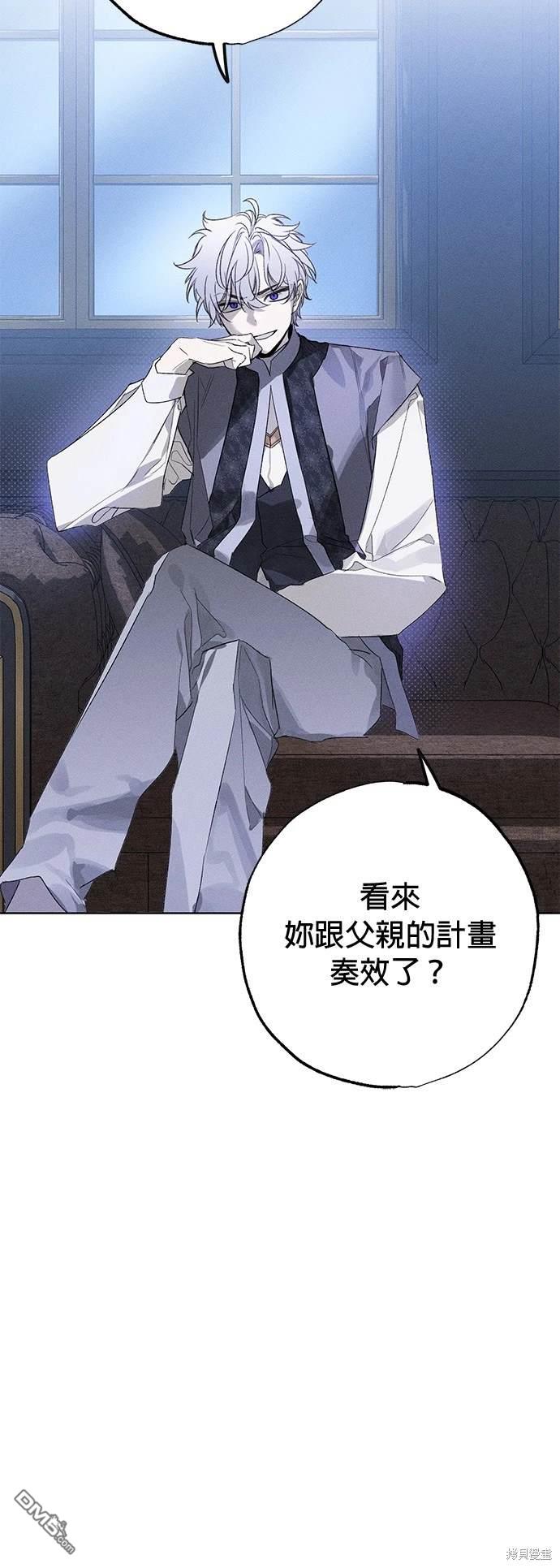 《恨我的老公失去了记忆》第2话 第36页