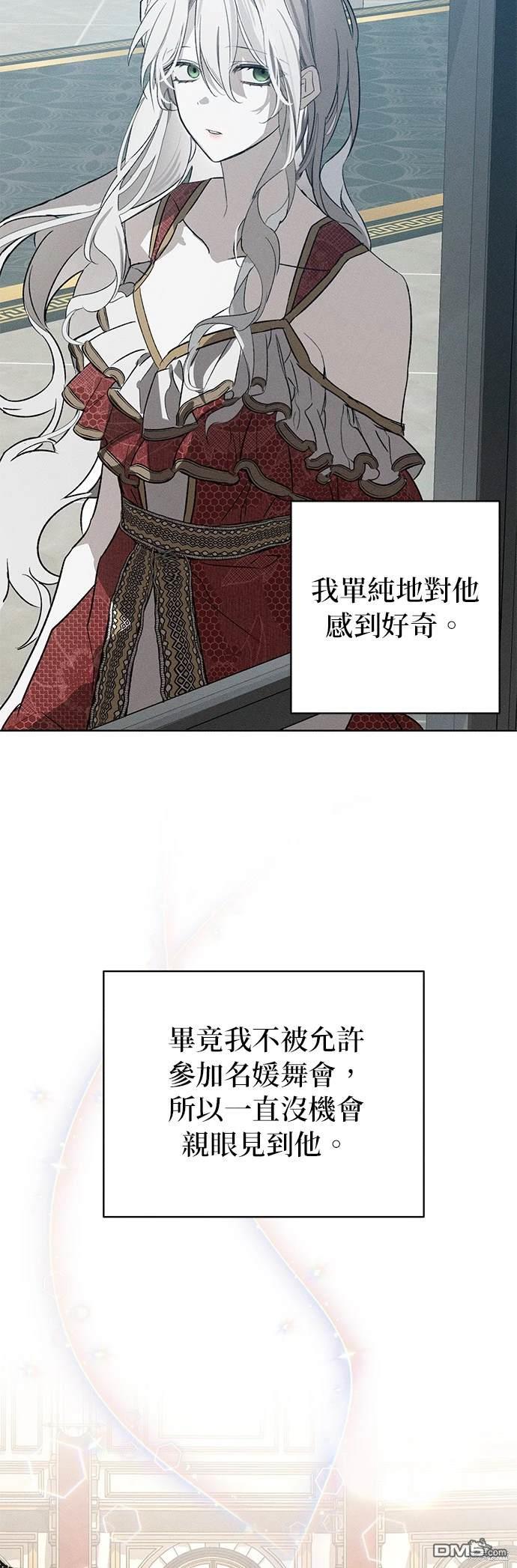 《恨我的老公失去了记忆》第2话 第3页