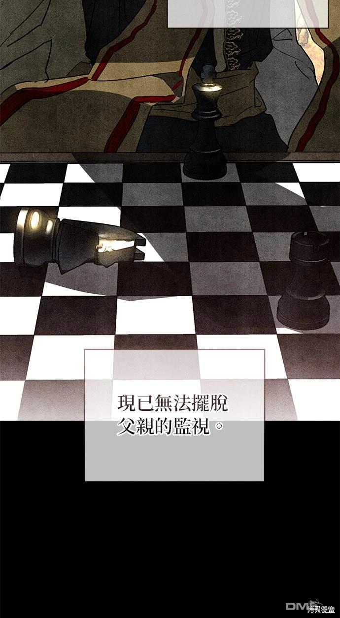 《恨我的老公失去了记忆》第2话 第41页