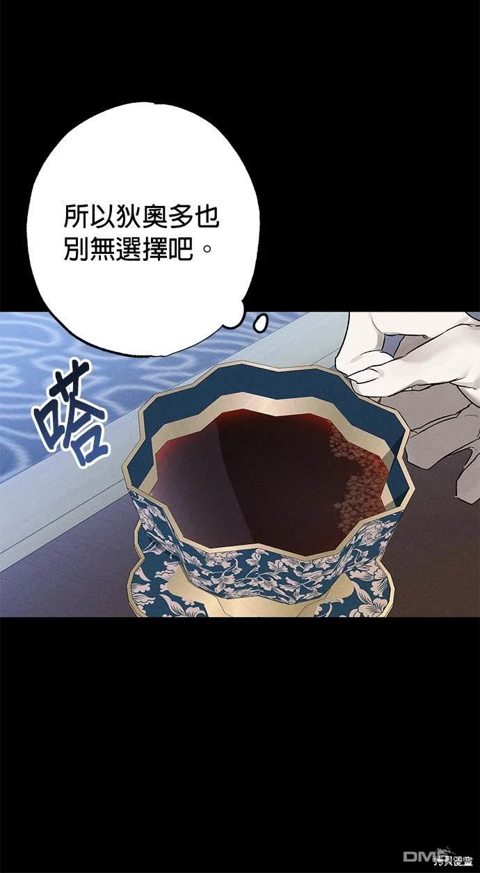 《恨我的老公失去了记忆》第2话 第42页