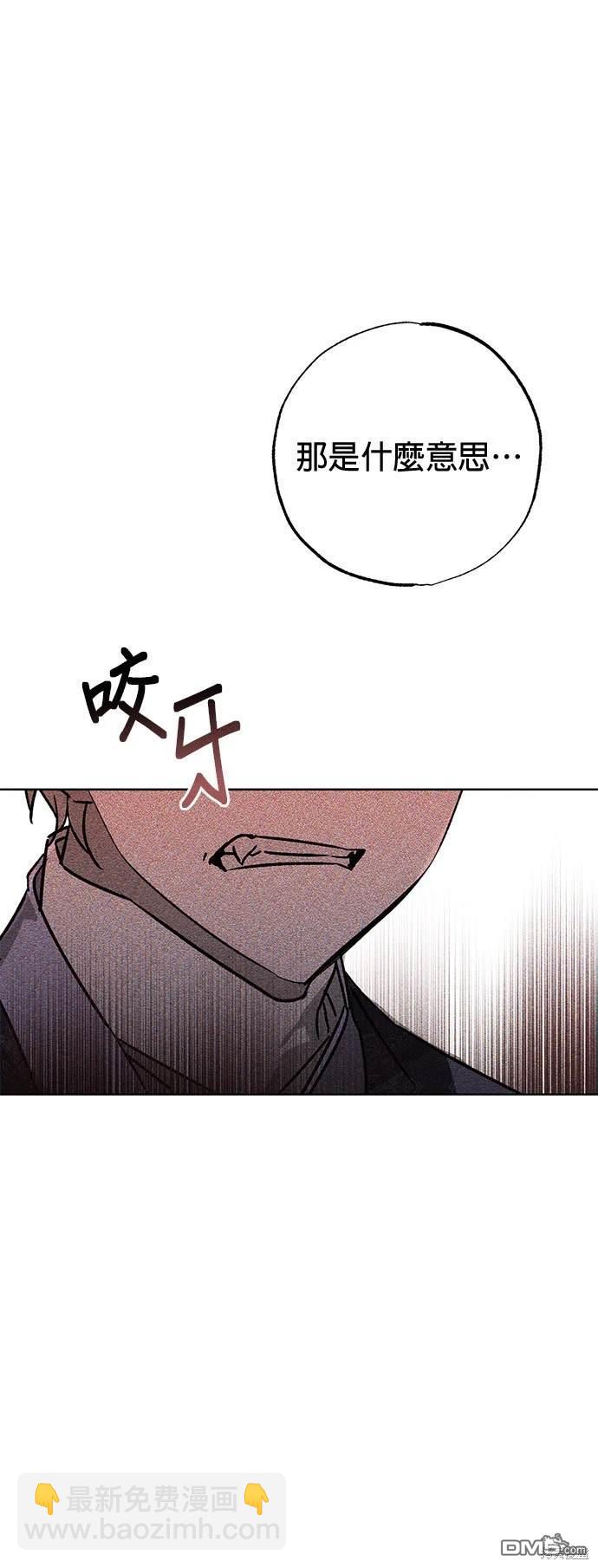 《恨我的老公失去了记忆》第2话 第49页