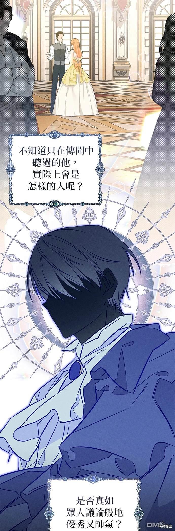 《恨我的老公失去了记忆》第2话 第4页
