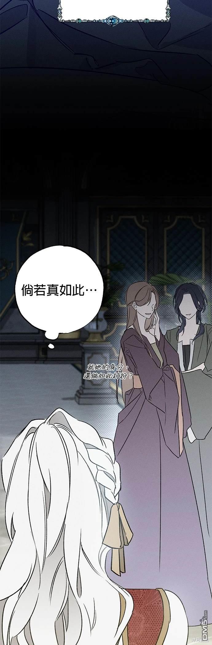 《恨我的老公失去了记忆》第2话 第5页