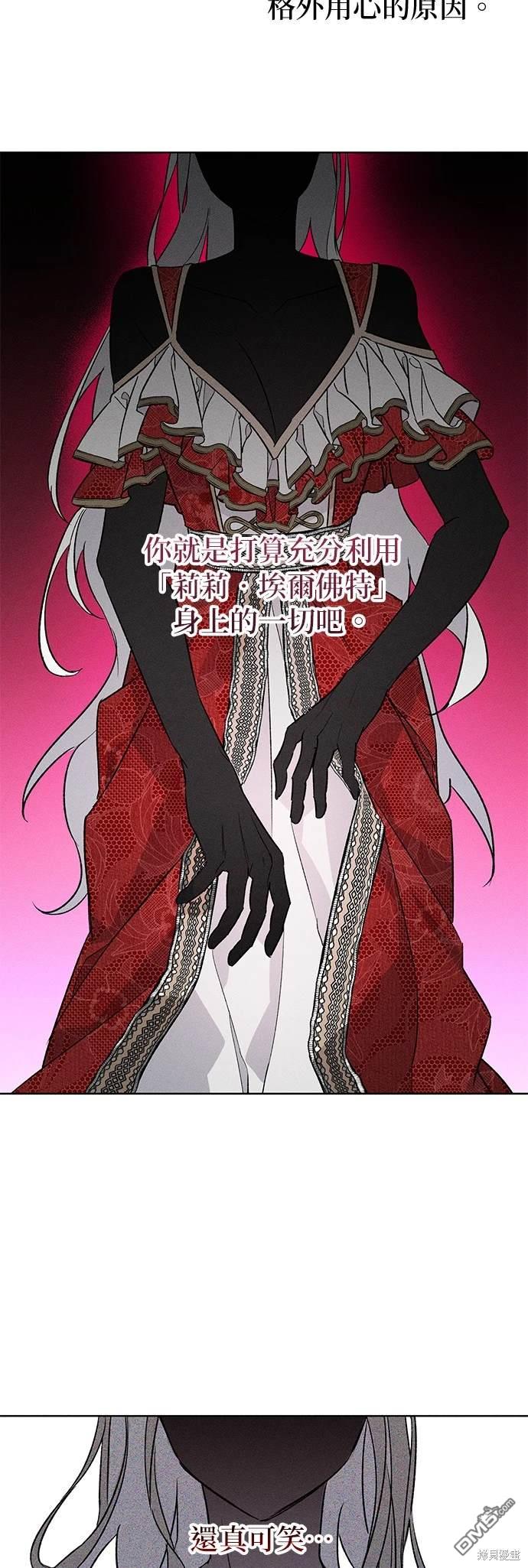 《恨我的老公失去了记忆》第2话 第9页