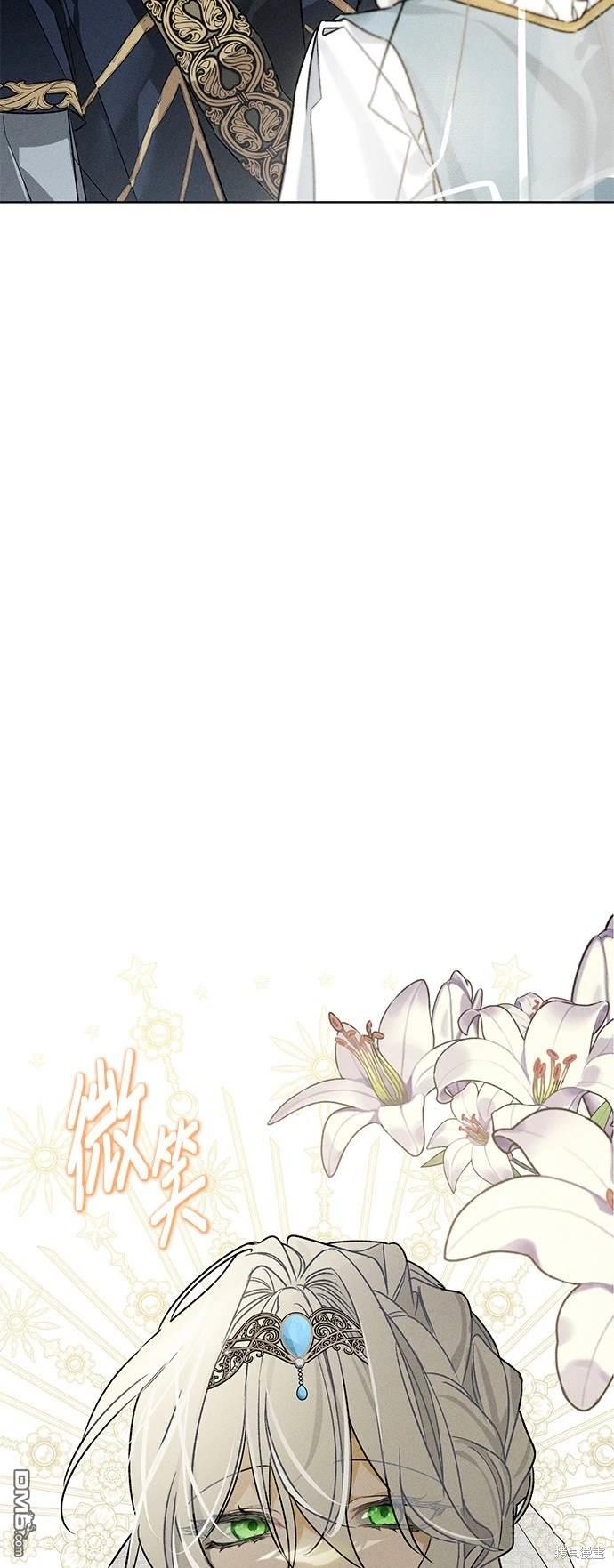 《恨我的老公失去了记忆》第3话 第11页