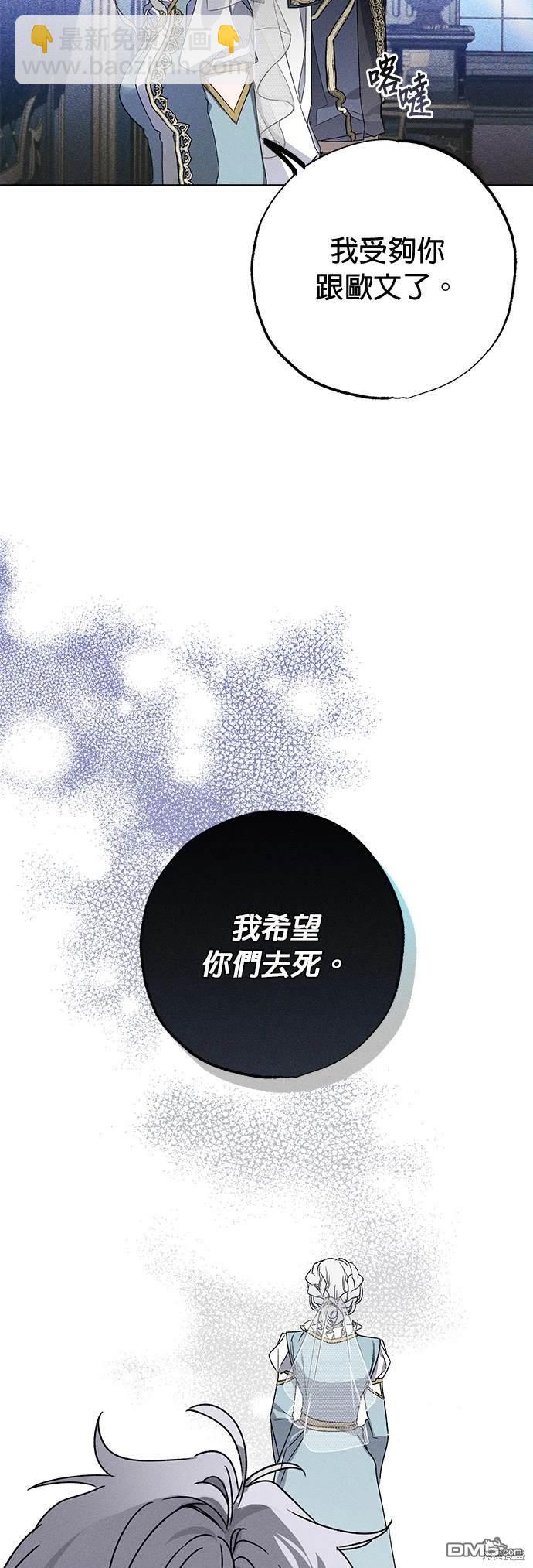 《恨我的老公失去了记忆》第3话 第15页