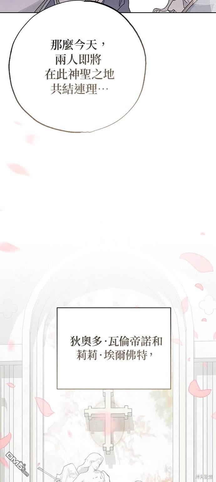 《恨我的老公失去了记忆》第3话 第26页