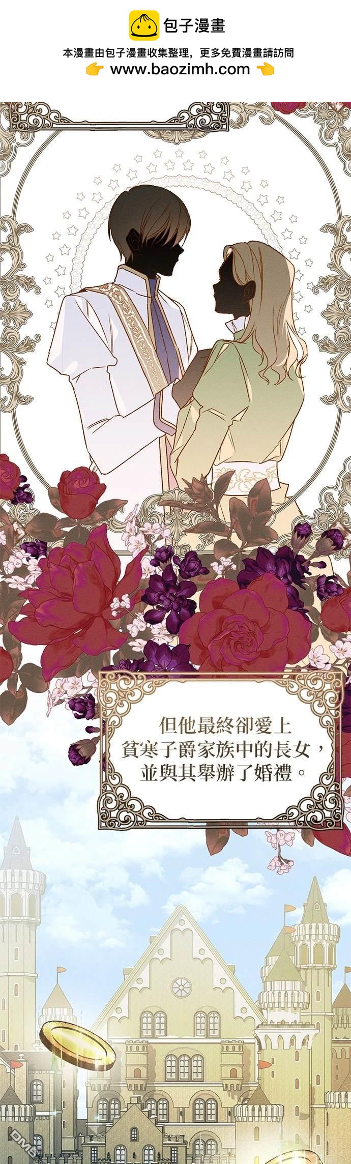 《恨我的老公失去了记忆》第3话 第2页