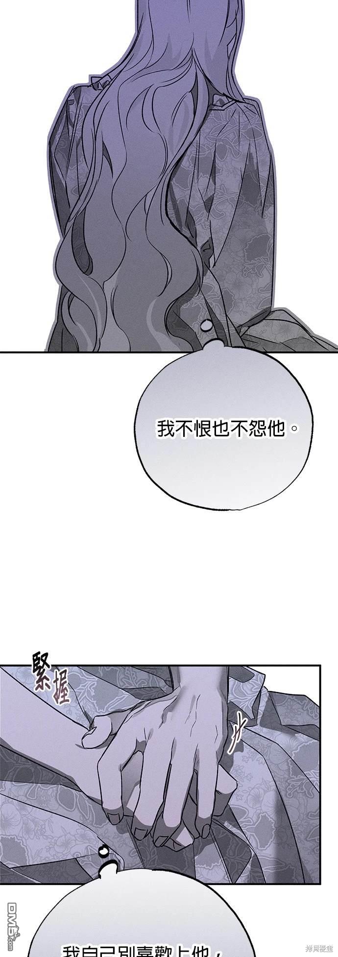 《恨我的老公失去了记忆》第3话 第34页