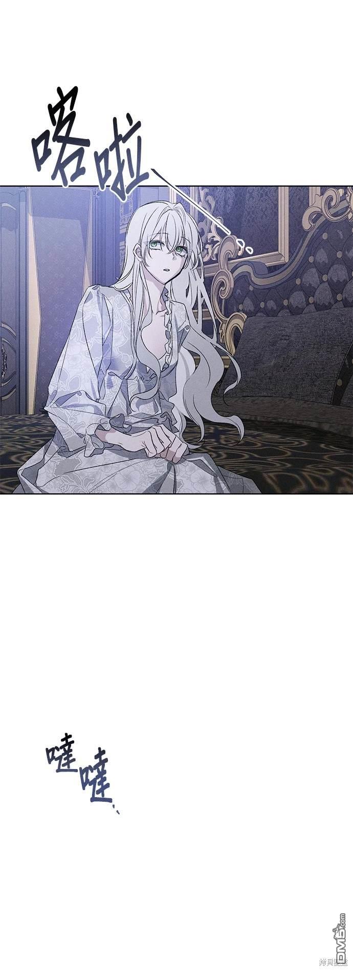 《恨我的老公失去了记忆》第3话 第37页