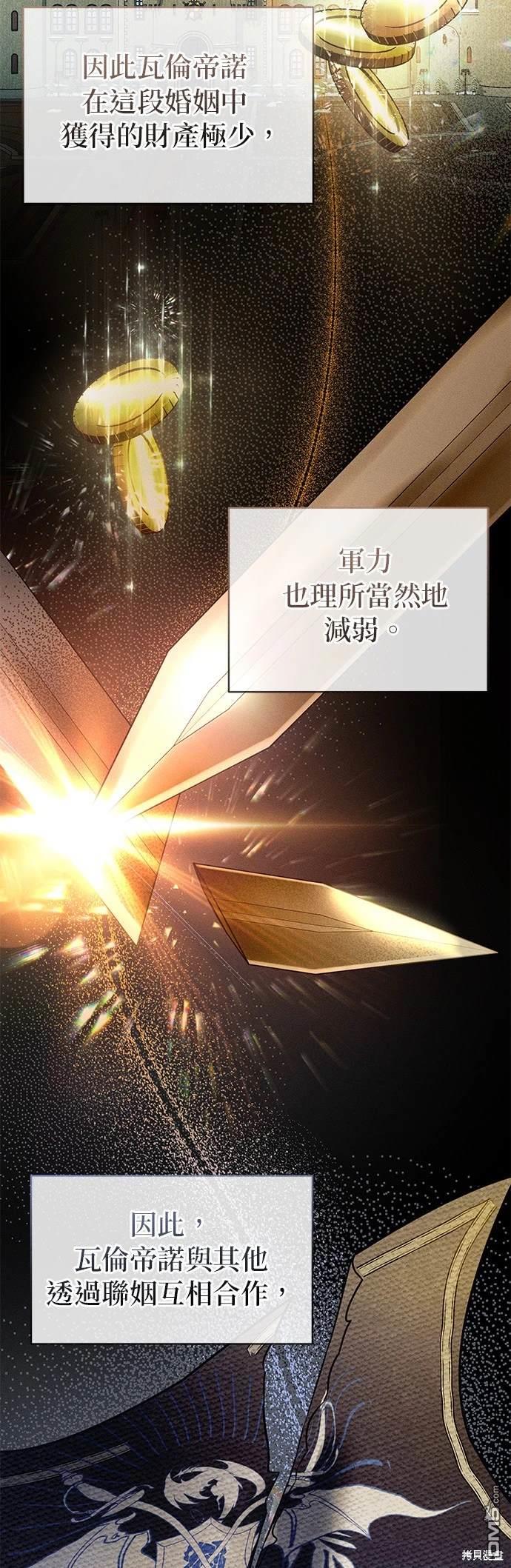 《恨我的老公失去了记忆》第3话 第3页