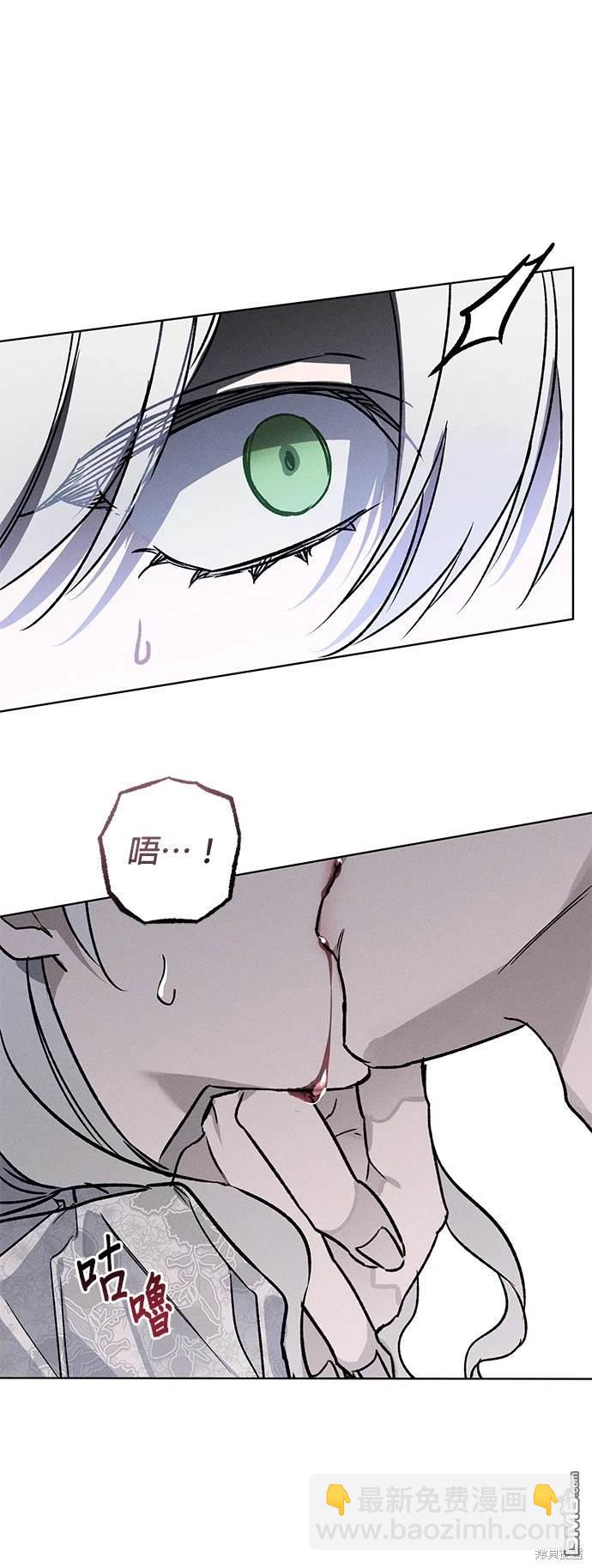《恨我的老公失去了记忆》第3话 第43页