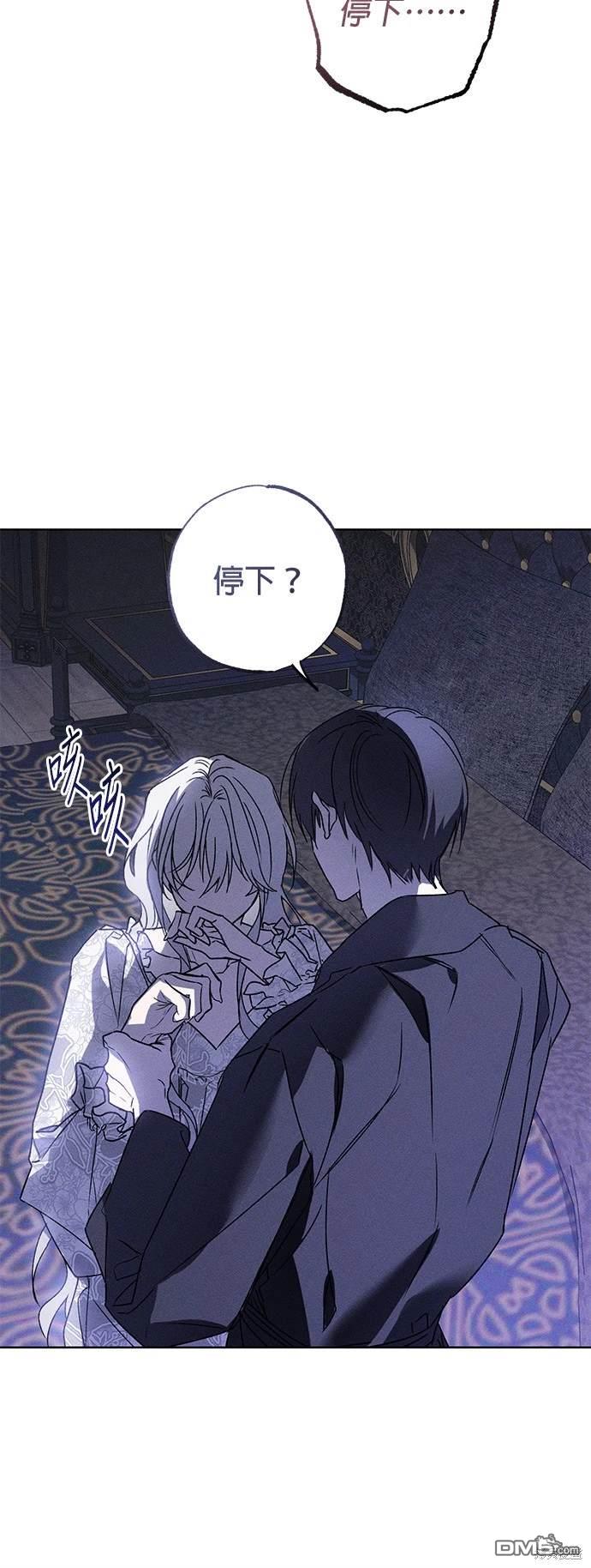 《恨我的老公失去了记忆》第3话 第45页