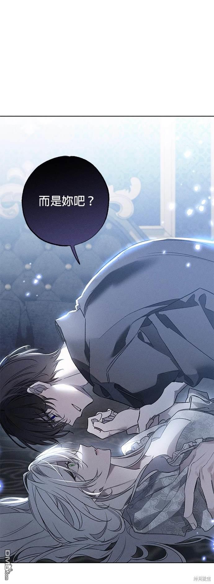 《恨我的老公失去了记忆》第3话 第49页