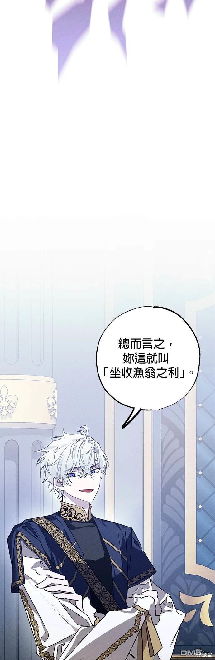 《恨我的老公失去了记忆》第3话 第5页