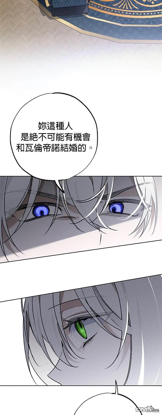 《恨我的老公失去了记忆》第3话 第8页