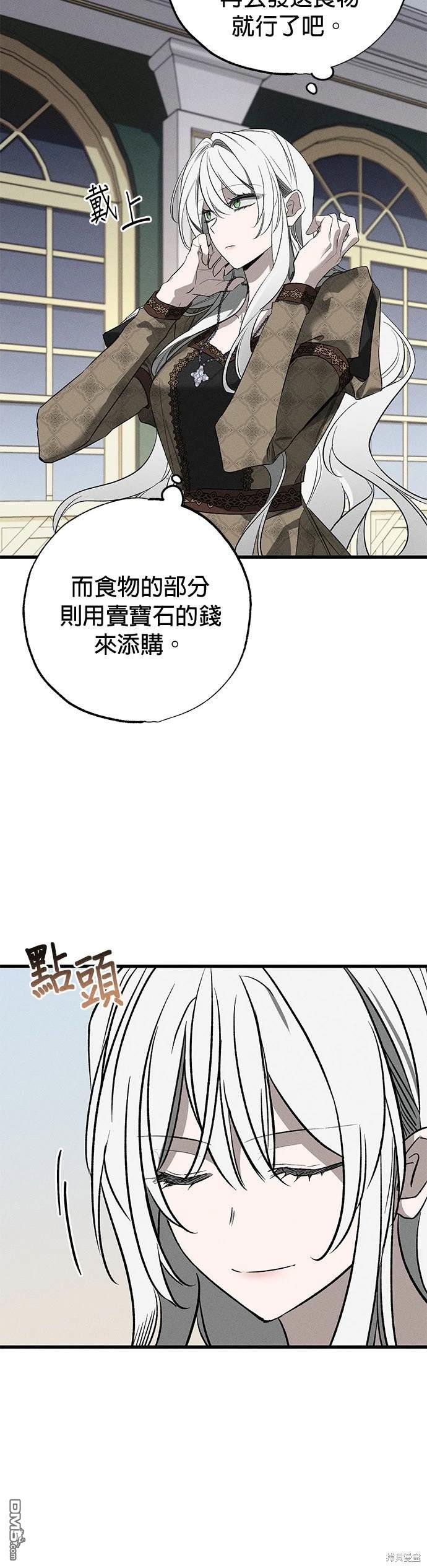 《恨我的老公失去了记忆》第6话 第15页